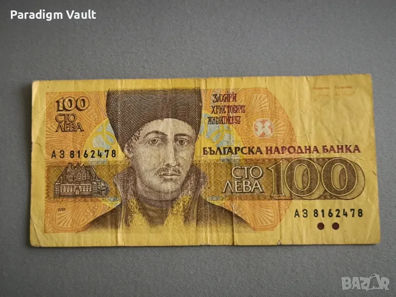 Банкнота - България - 100 лева | 1993г., снимка 1