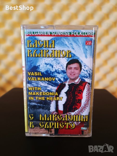 Васил Вълканов - С Македония в сърцето, снимка 1