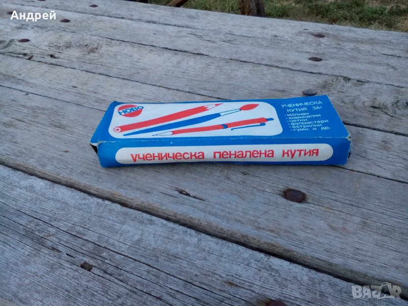 Стара Ученическа Пеналена кутия, снимка 1