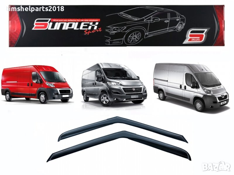 Ветробрани Sunplex за FIAT Ducato, PEUGEOT Boxer, CITROEN Jumper след 2006, снимка 1