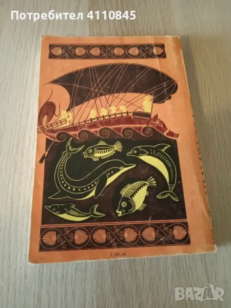 Книга на чудесата 3лв., снимка 1