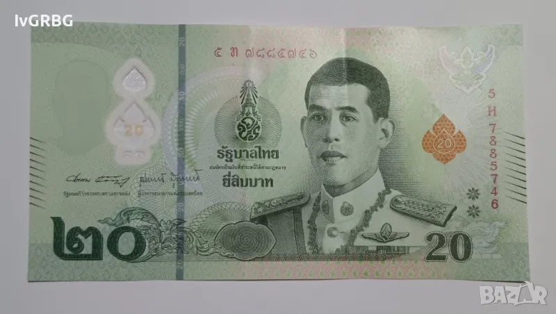 20 бата Тайланд НАЙ-НОВАТА СЕРИЯ ПОЛИМЕРНА БАНКНОТА 20 бат Тайланд , снимка 1