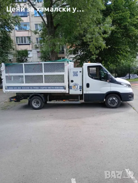 Извозване на отпадъци с Товарен Самосвал 2 т. 10 куб. в София и област, снимка 1