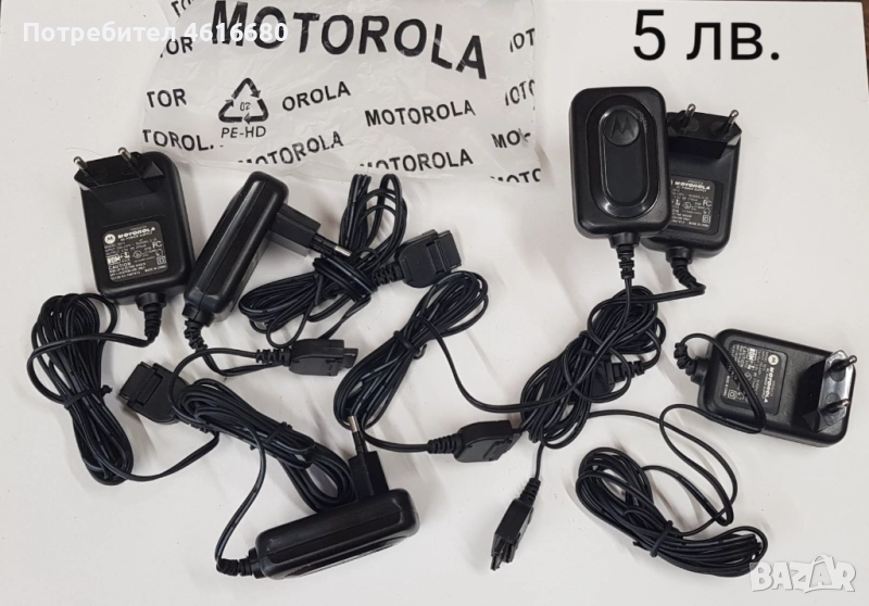 Зарядно за Motorola StarTac,CD930,V50,V8088,V998,3688,3690,V3,V3i,V3x,V60,V66,V70,V80,V300,V500,V600, снимка 1