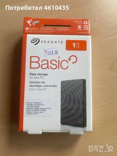 Външен твърд диск Seagate Basic 1TB (USB 3.0), снимка 1
