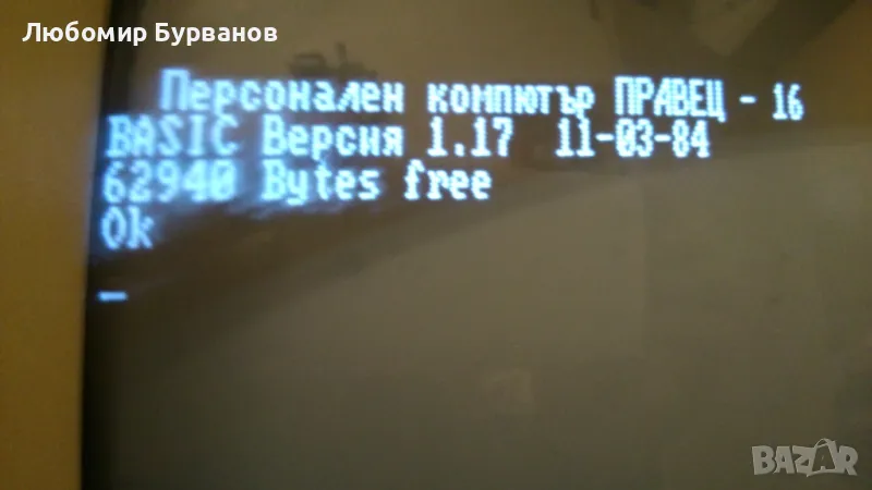 Правец 16  ES 1839, снимка 1