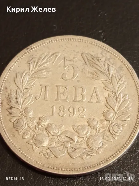 Сребърна монета 5 лева 1892г. Княжество България Княз Фердинанд първи 50052, снимка 1