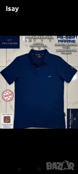 Мъжка тениска Паул Шарк в тъмно син цвят 2ХЛ последен размер , снимка 1