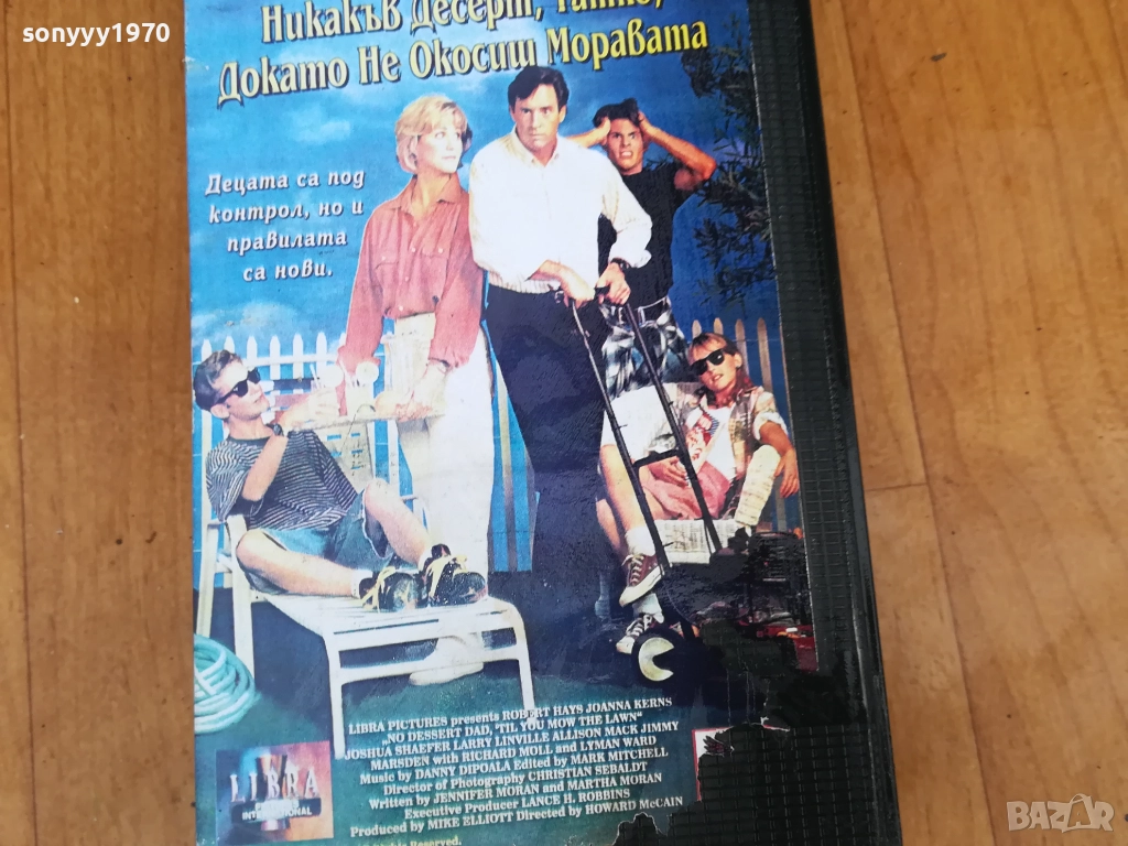 НИКАКЪВ ДЕСЕРТ ТАТКО ДОКАТО НЕ ОКОСИШ МОРАВАТА 0312251917, снимка 1