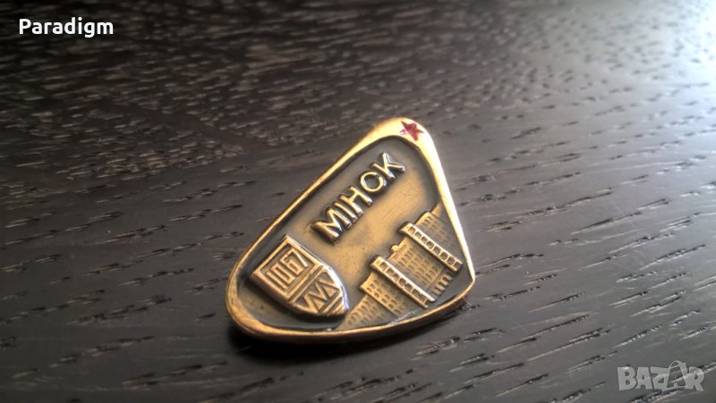 Значка - Русия (СССР) - Минск (Беларус), снимка 1