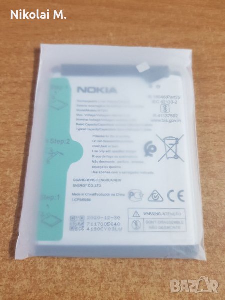 Батерия за Nokia 2.4 (WT242), снимка 1