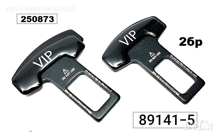 Залъгалки за колан 2бр. -  89141-5, снимка 1