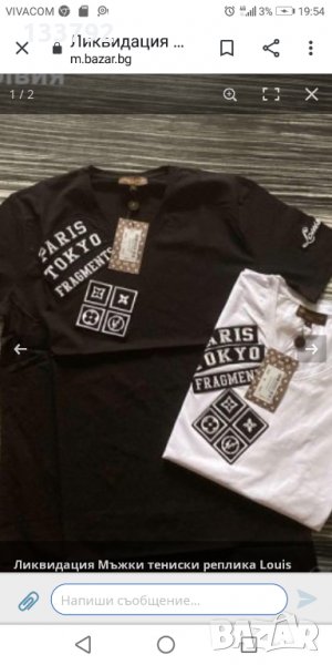 Мъжка тениска, реплика, снимка 1