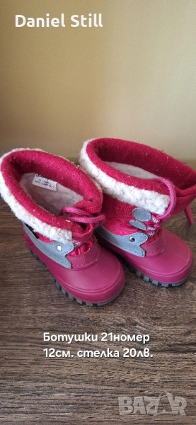 Непромокаеми Зимни Ботушки , снимка 1