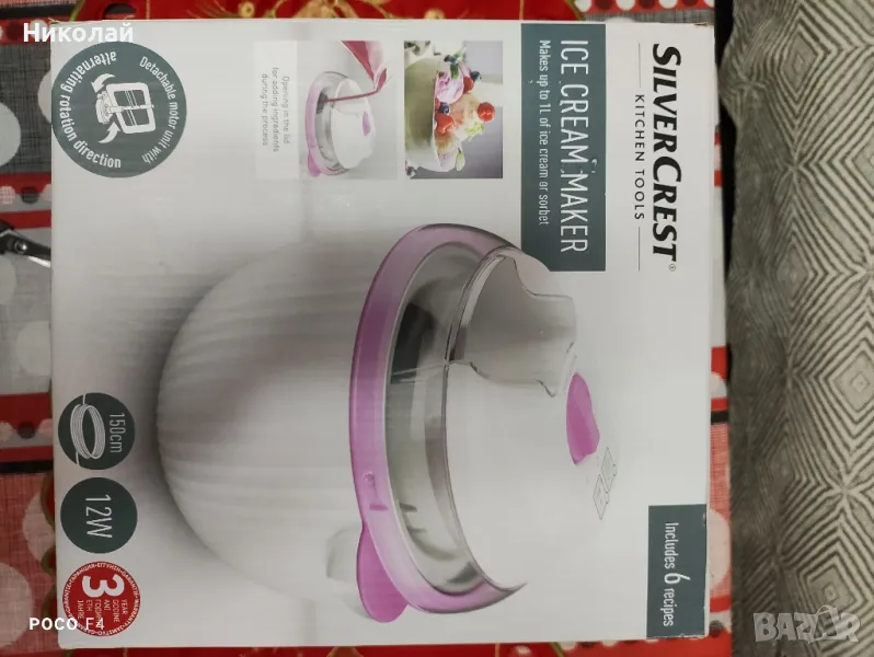 Машина за сладолед SILVERCREST SECM 12 D1

, снимка 1