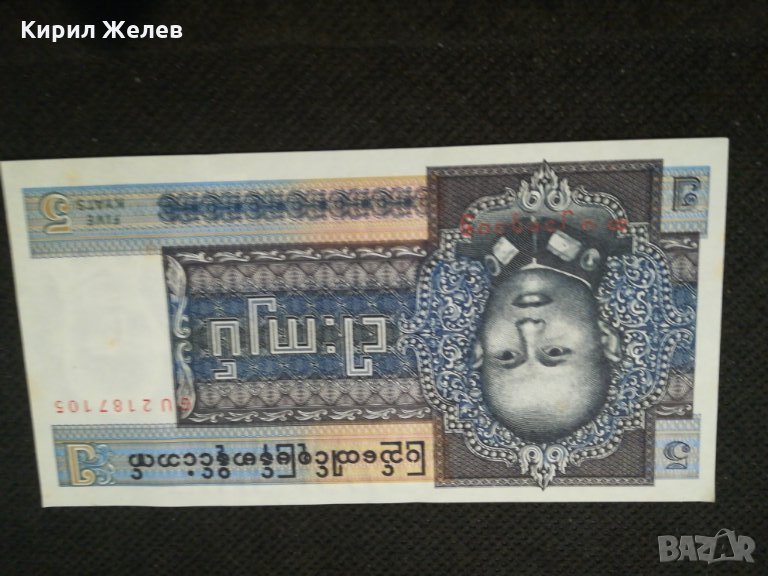 Банкнота Бурма - 12028, снимка 1