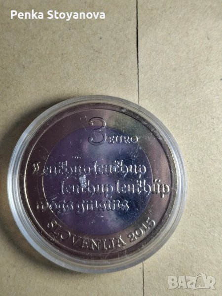 3 евро монета Словения 2015, снимка 1