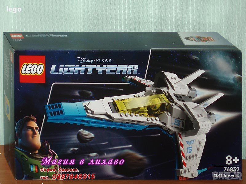 Продавам лего LEGO Toy Story 76832 - Космически кораб XL-15, снимка 1