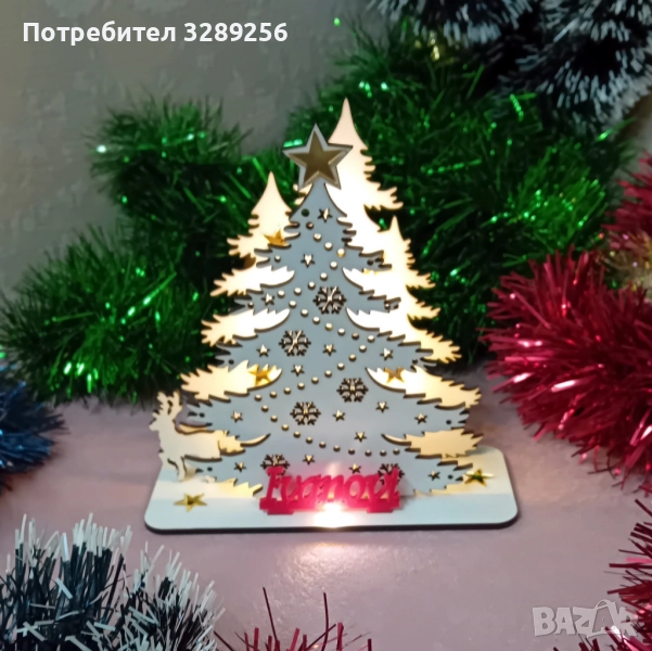 Коледен подарък Елха персонализиран, име, елха, декорация, Коледа, светлина, лампички, семейство, снимка 1