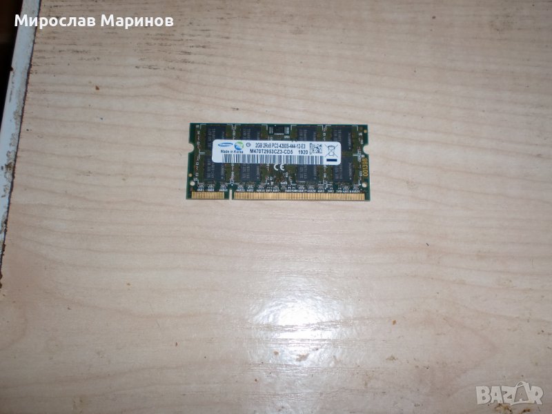 7.Ram за лаптоп DDR2 533 MHz,PC2-4200,2Gb,Samsung.НОВ, снимка 1