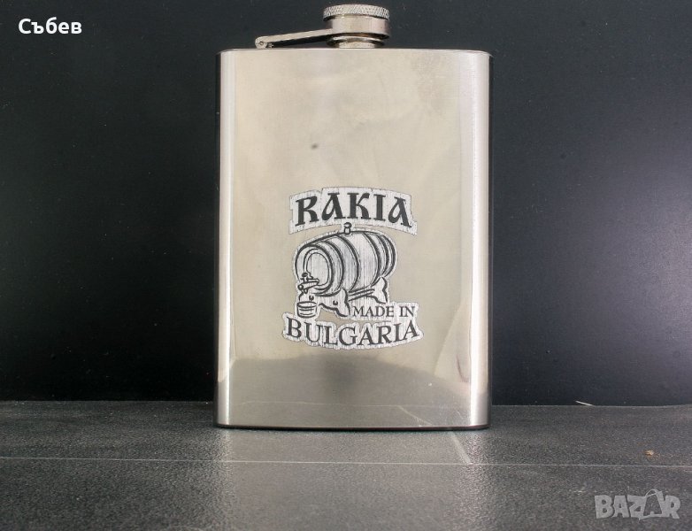 Джобна бутилка за алкохол "Rakia made in Bulgaria", снимка 1