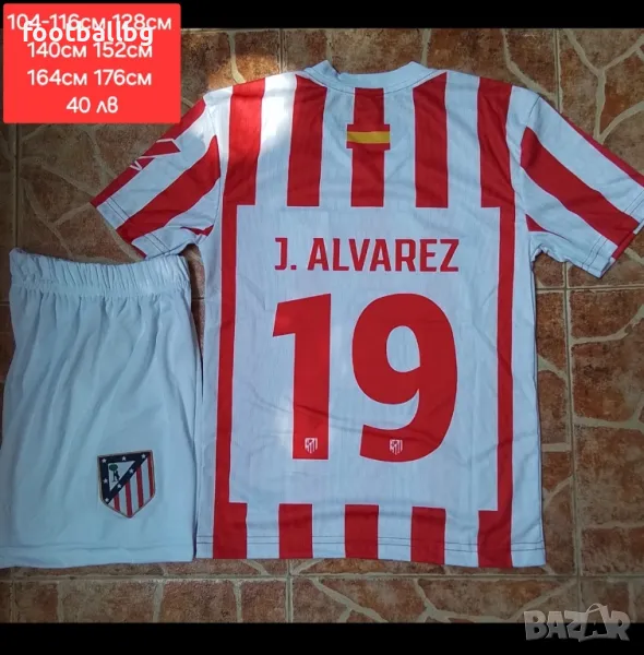 J. ALVAREZ ❤️⚽️ детско юношески футболни екипи ❤️⚽️ НОВО сезон 2025-26 година , снимка 1
