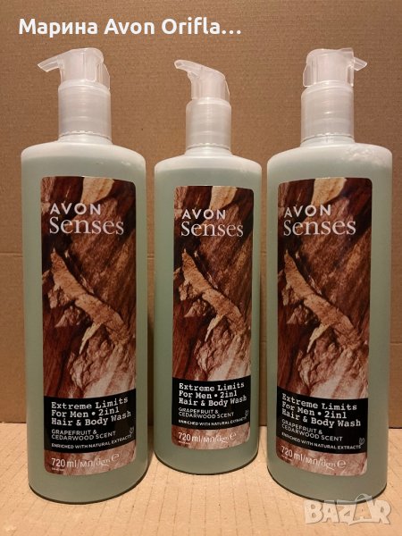 2в1 душ гел за коса и тяло Extreme Limits Avon Senses , снимка 1