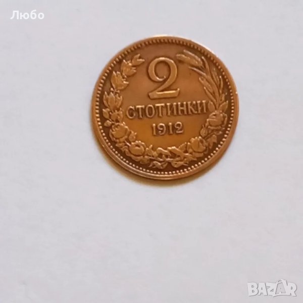 2ст 1912г, снимка 1