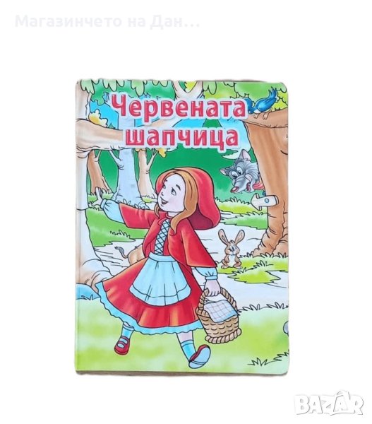 Книжка с твърди корици , снимка 1