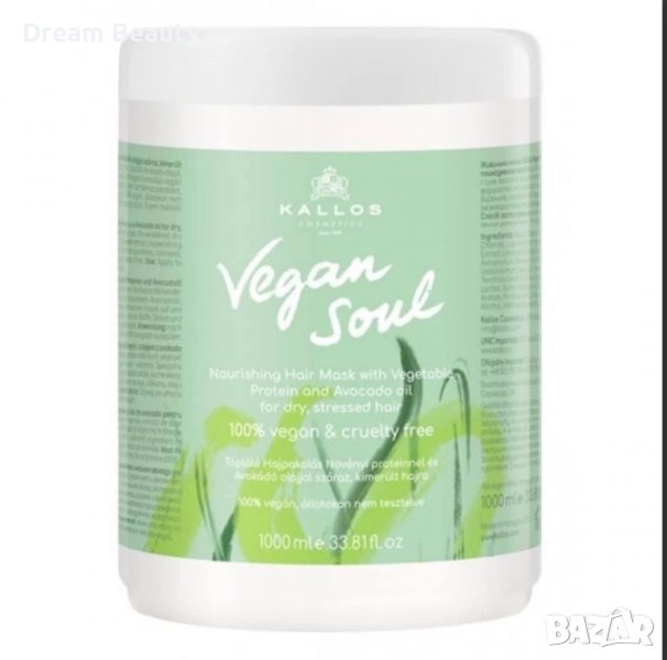 Подхранваща Веган маска за коса-1000мл, снимка 1