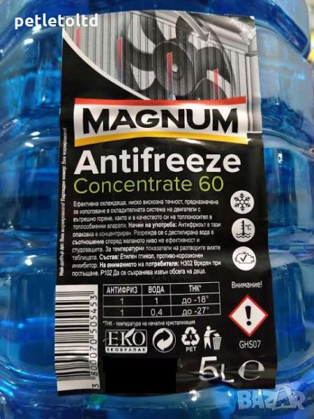Антифриз Концентрат 5 Литра ( - 60 градуса ), снимка 1