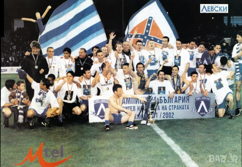 Плакати Левски София, снимка 1