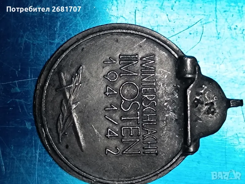 стар немски орден за заслуги , снимка 1