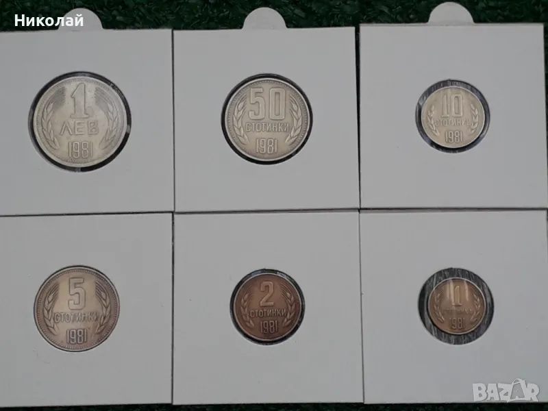 лот соц разменни монети от 1981г., снимка 1