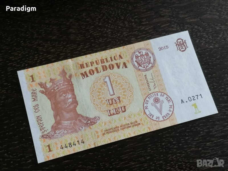 Банкнота - Молдова - 1 лея UNC | 2015г., снимка 1