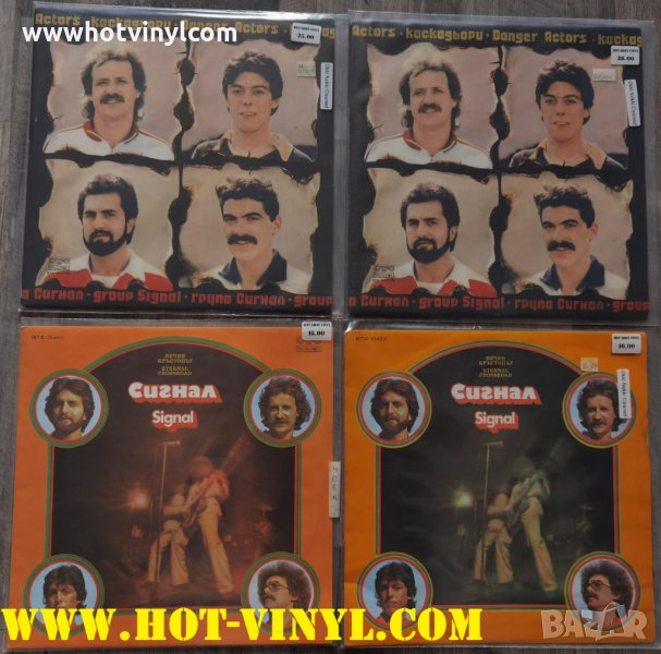 Грамофонни плочи на Сигнал , снимка 1