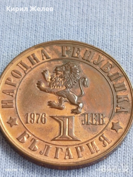 Юбилейна монета 1 лев 1976г. НРБ 100г. Априлско Въстание за КОЛЕКЦИЯ 48873, снимка 1