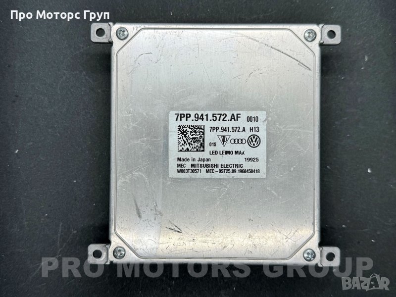 Оригинален Баласт Модул LED 7PP941572AF, снимка 1