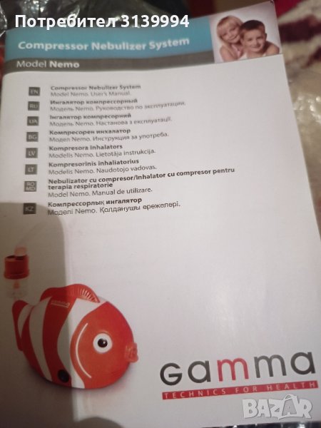 Д-р.фрей компресорен инхалатор, снимка 1