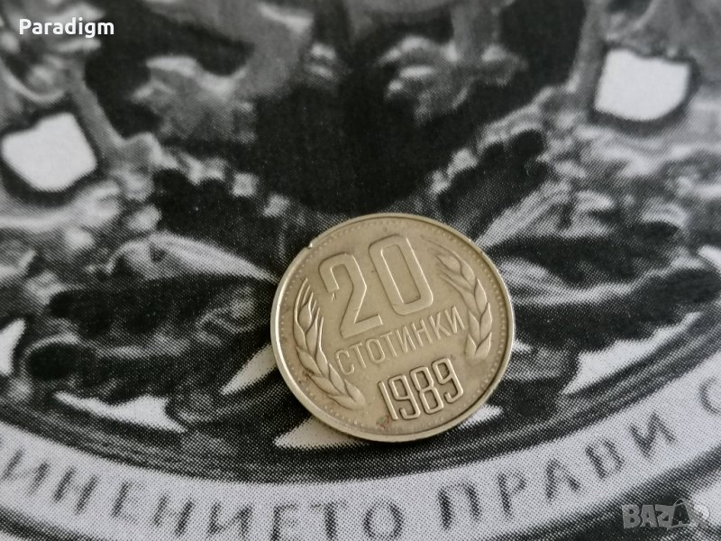 Монета - България - 20 стотинки | 1989г., снимка 1