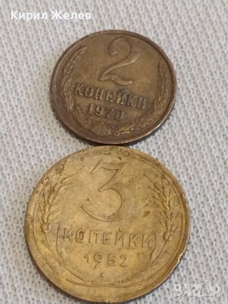 Две монети 2 копейки 1970г. / 3 копейки 1953г. СССР стари редки за КОЛЕКЦИОНЕРИ 37820, снимка 1