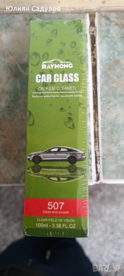 почистващ препарат за кола , снимка 1