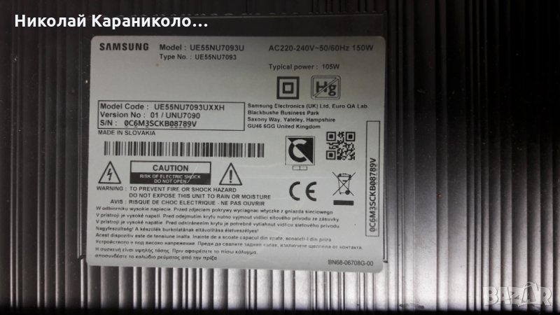Продавам Power-BN44-00932A от тв.SAMSUNG UE55NU7093U, снимка 1