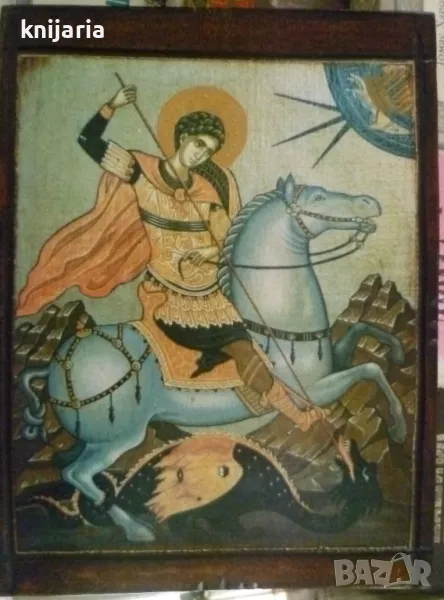 Продавам икона на свети Георги победоносец, снимка 1