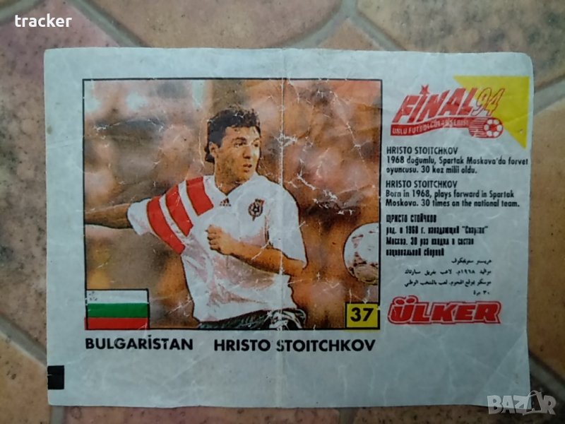 Картинка от дъвка Final'94 номер 37 - Христо Стоичков/HRISTO STOITCHKOV, снимка 1