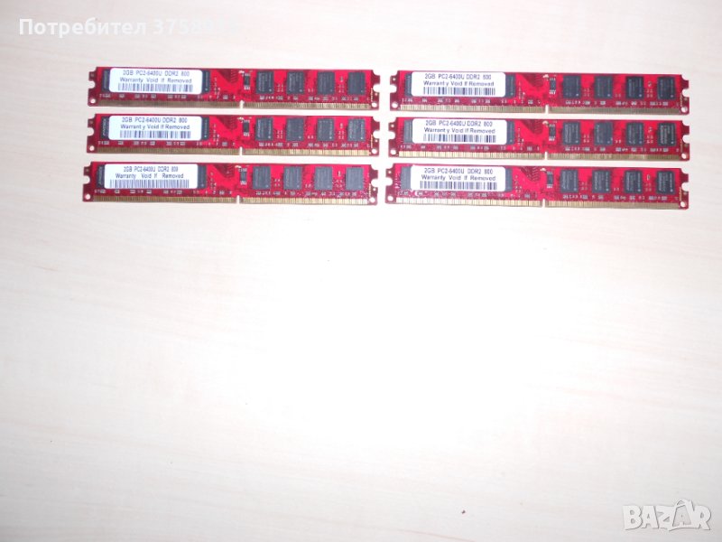312.Ram DDR2 800 MHz,PC2-6400,2Gb,KINGBOX.Кит 6 броя НОВ, снимка 1