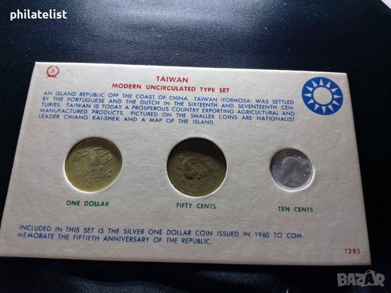 Комплектен банков сет - Тайван 1960 , 3 монети, снимка 1