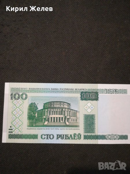 Банкнота Беларус - 11086, снимка 1