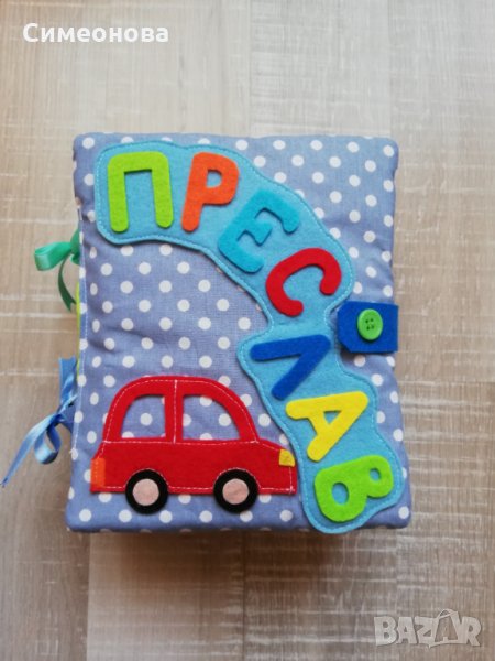 "Тиха" книжка - занимателна и образователна - *, снимка 1