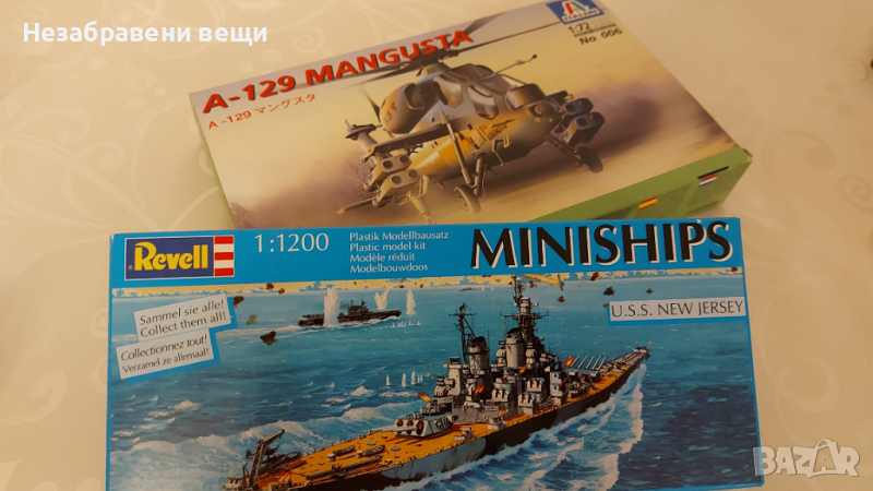 Макет (модел) на U.S.S. New Jersey на Revell и Mangusta на Italeri, снимка 1